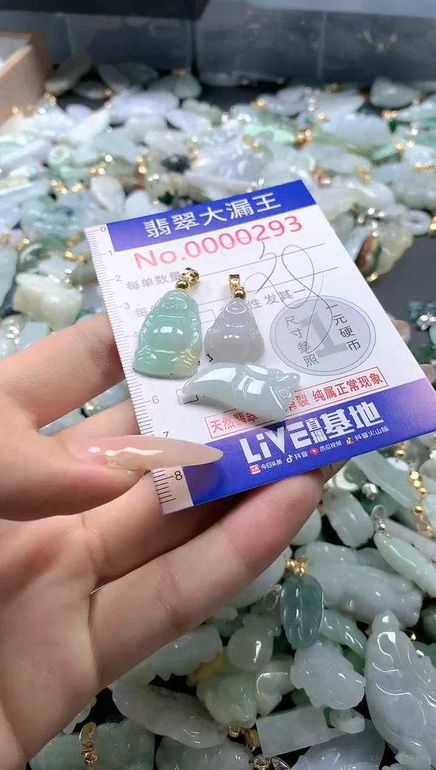 【闪购商品】翡翠吊坠(不含链)未镶嵌293