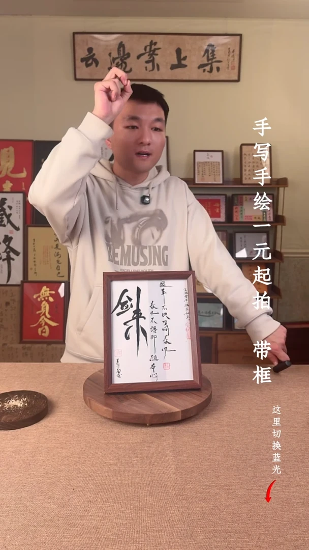 书法坤*书法文玩，手写手绘22