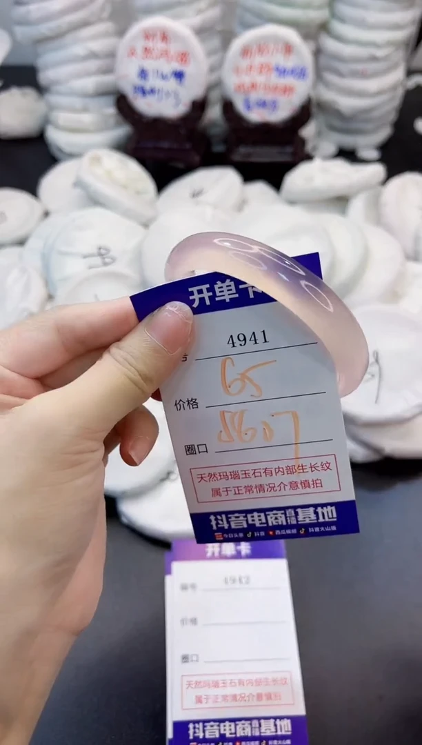 玛瑙/玉髓手镯未镶嵌4941