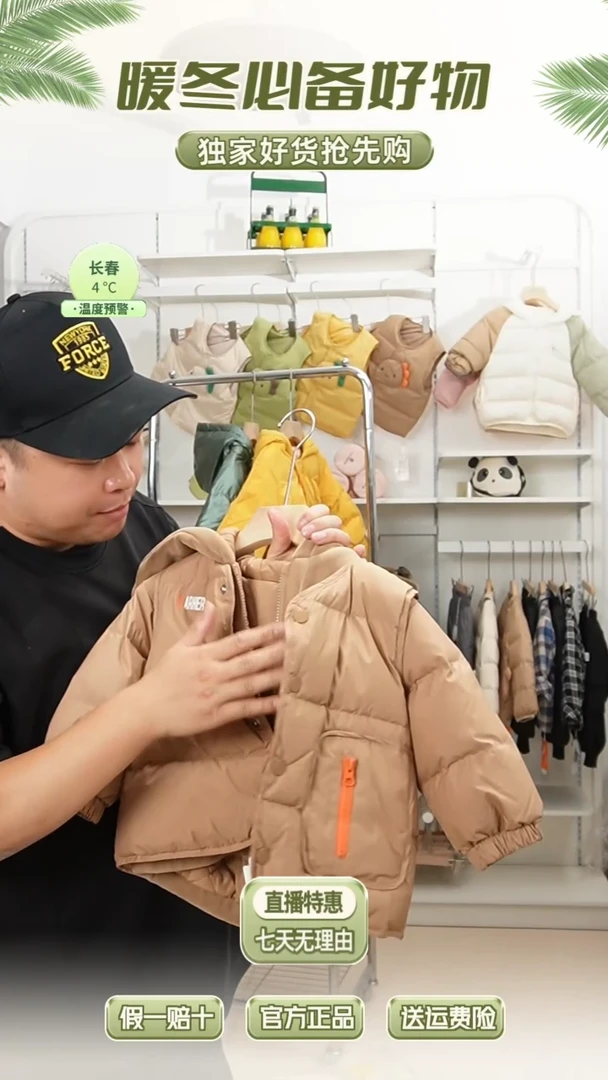 羽婴贝贝羽绒服80码