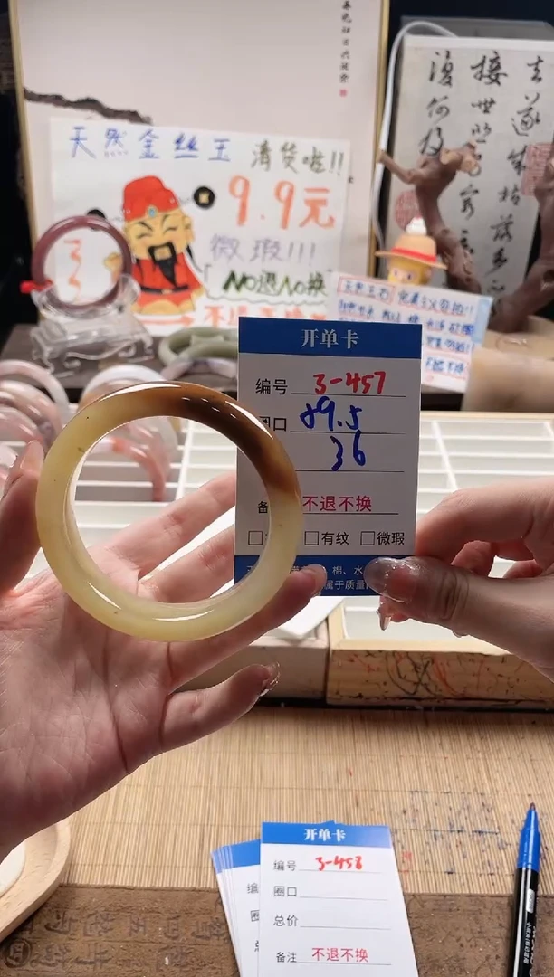 石英质玉手镯未镶嵌3-457