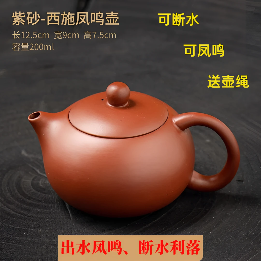 朱泥紫砂茶壶凤鸣手工紫砂壶家用大容量正宗紫砂壶泡茶专用西施壶