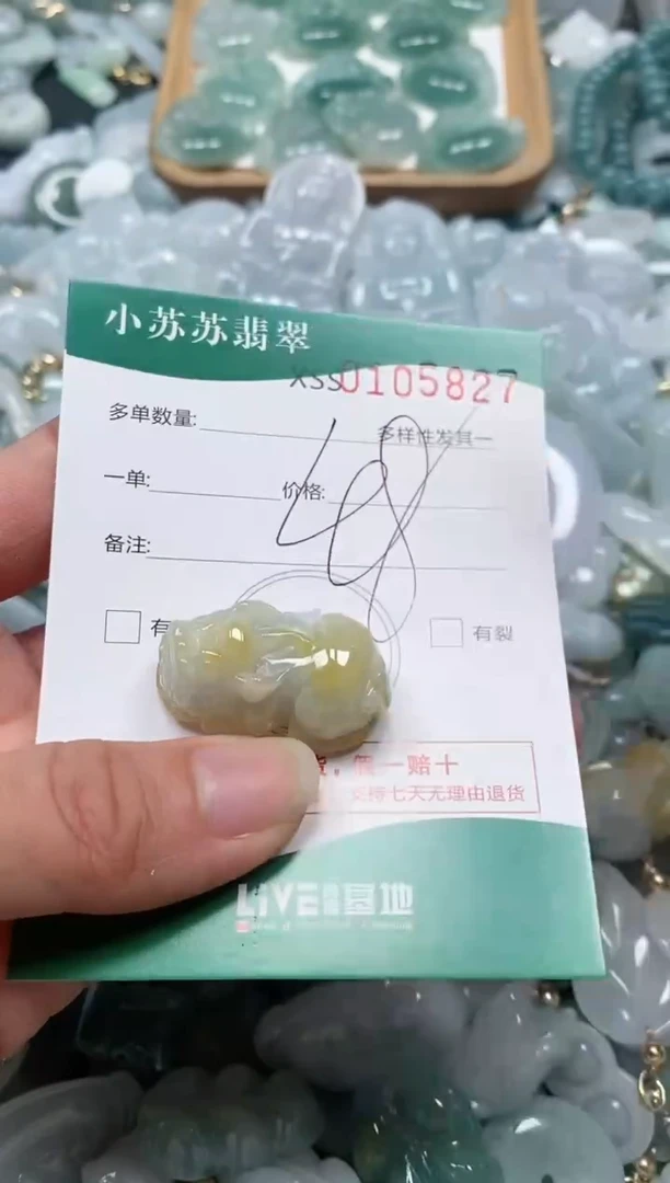 【闪购商品】翡翠颈饰未镶嵌闪购商品0105827