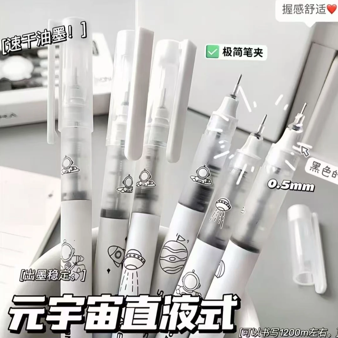 ❻支元宇宙直液式速干走珠笔黑色0.5mm针管头学生考试专用签字笔