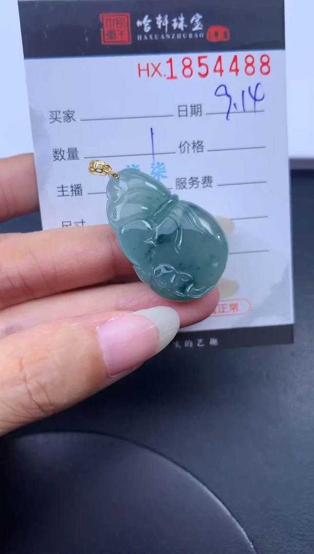 未镶嵌挂件翡翠哈轩 挂件1