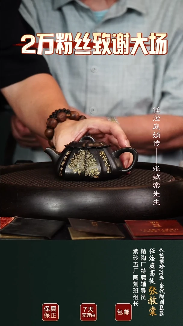 茶壶紫砂ZST23筋纹石黄200cc