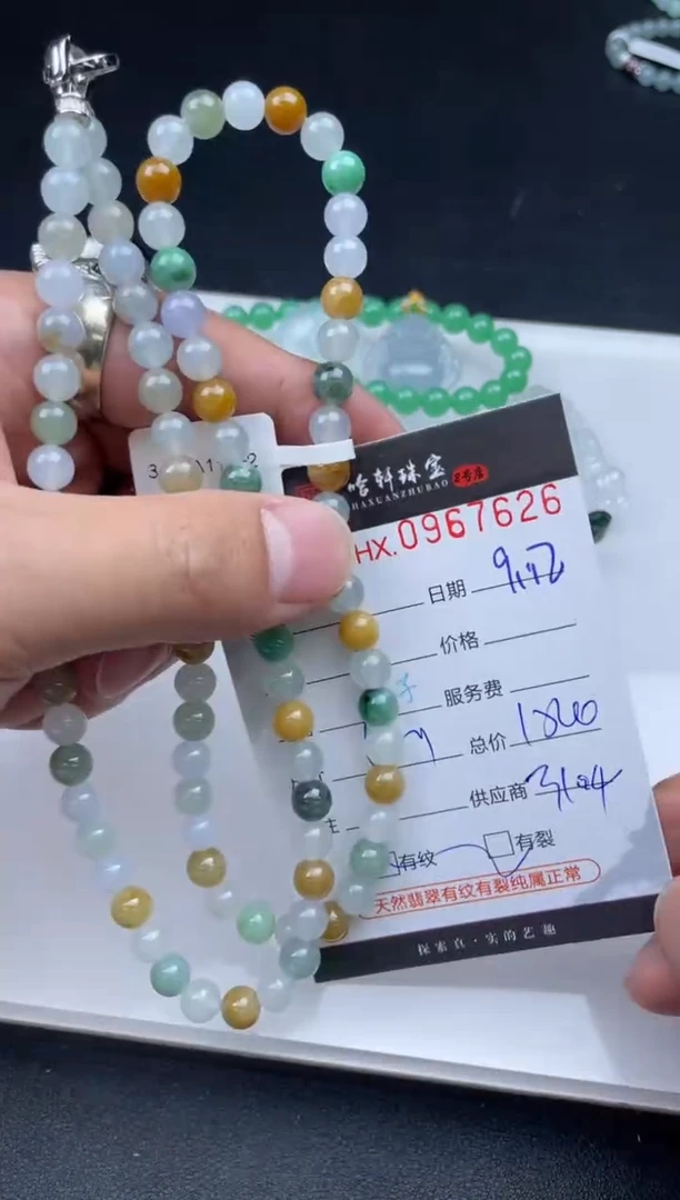 吊坠(不含链)未镶嵌翡翠哈轩  珠串1（有纹有裂）