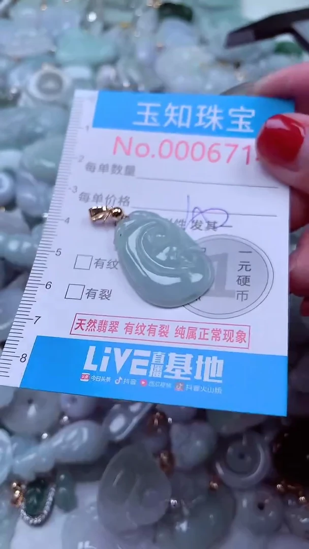 吊坠(不含链)未镶嵌翡翠6714