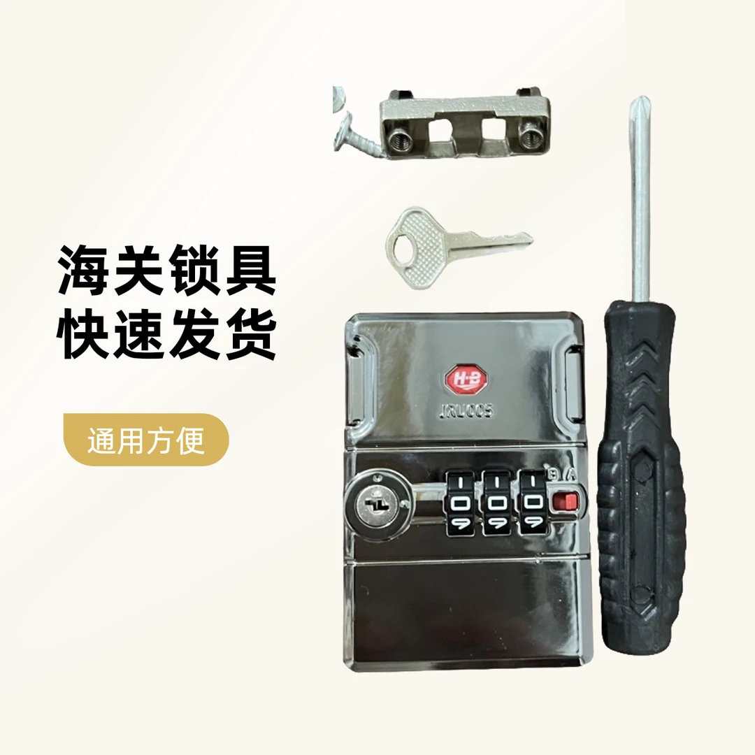行李箱密码锁带钥匙款锁扣拉杆箱锁扣应急钥匙加厚TSA海关锁定制