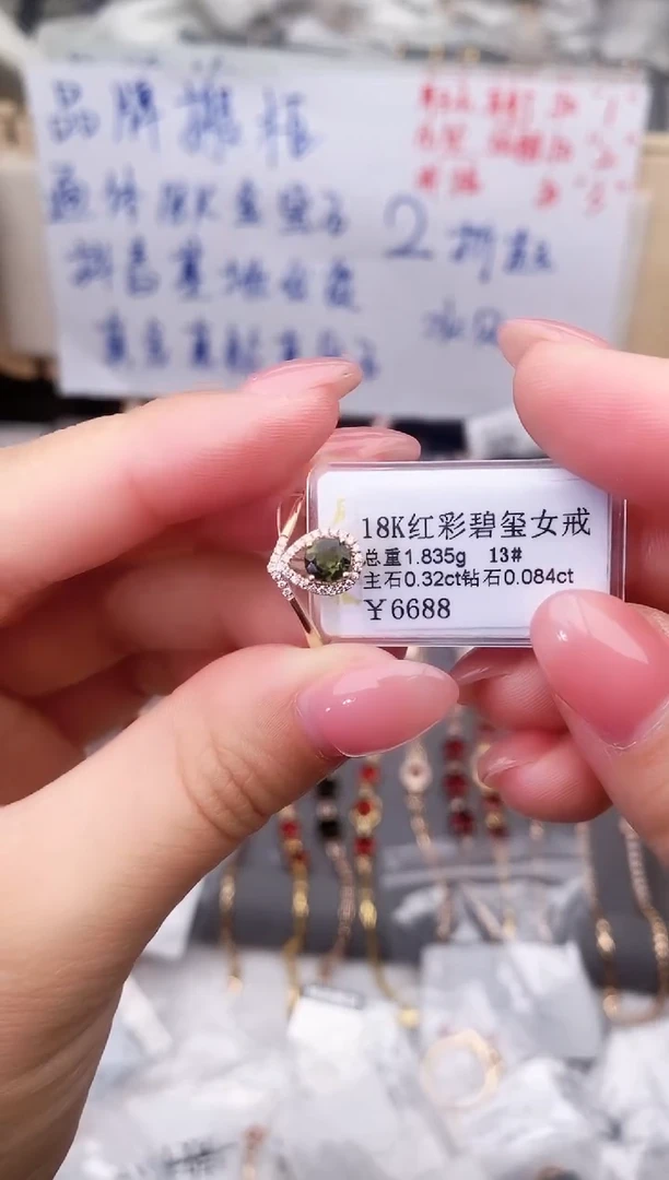 18K金镶嵌戒指碧玺--专柜--13
