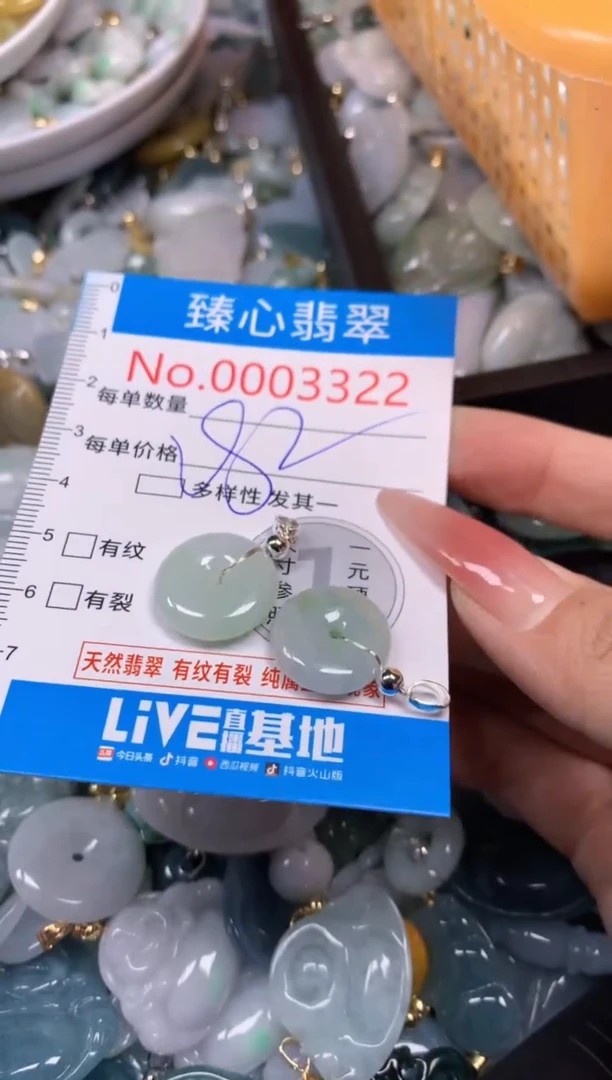 【闪购商品】翡翠颈饰未镶嵌含绳0003322