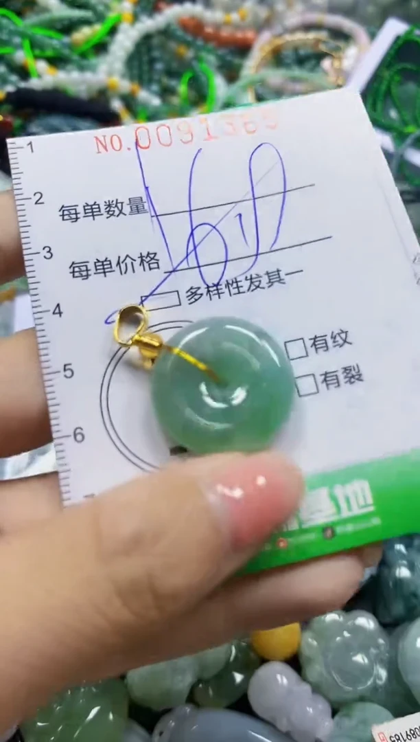 颈饰未镶嵌翡翠翡翠闪购Y0091365多样性发其一