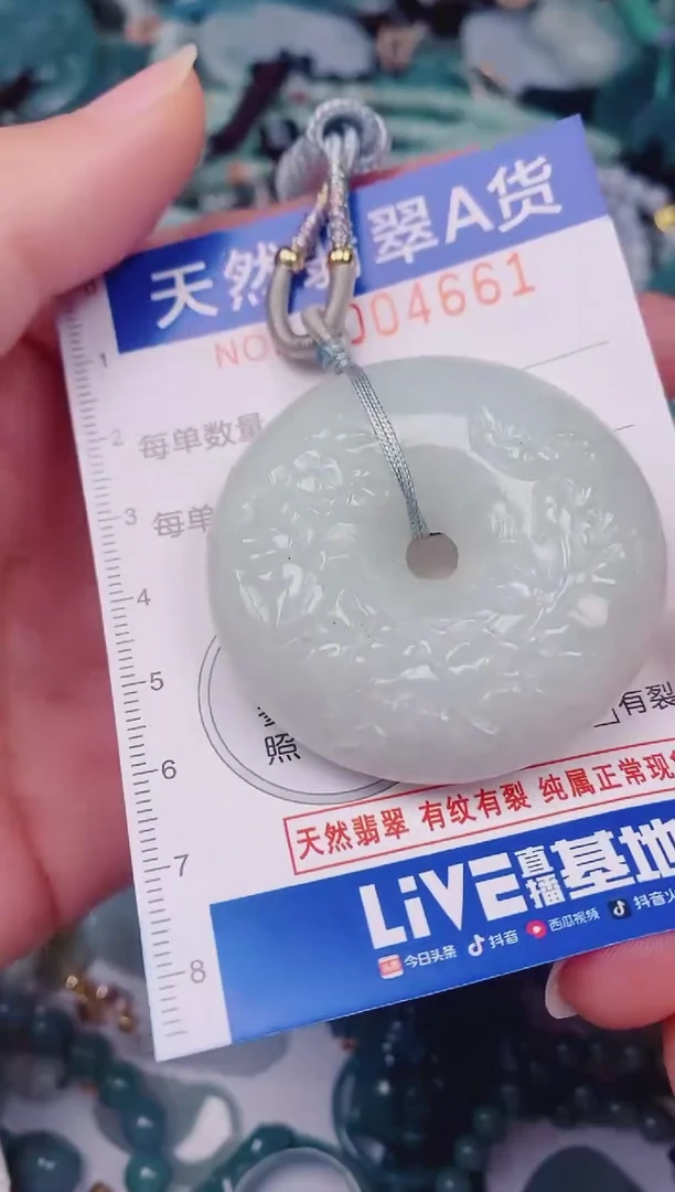 颈饰未镶嵌翡翠00004661