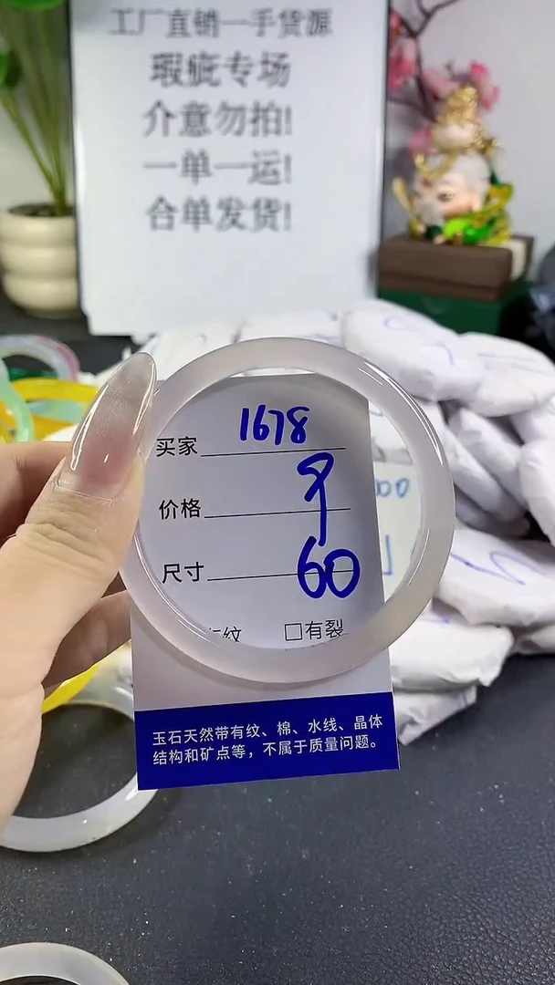 手镯玛瑙/玉髓未镶嵌1678