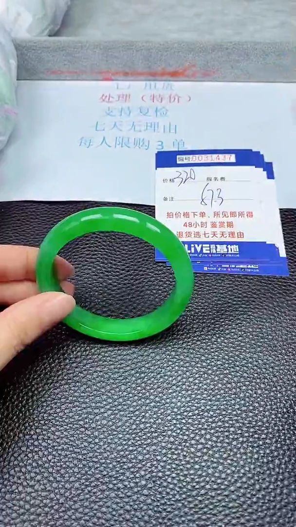 饰品拍下以实物为准31437