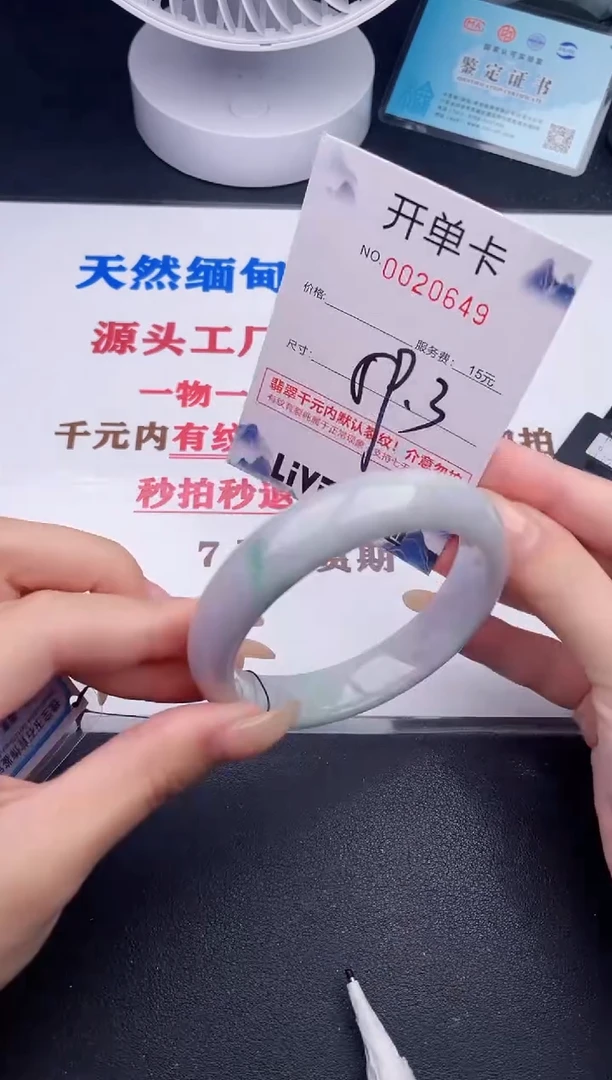 未镶嵌手镯翡翠49
