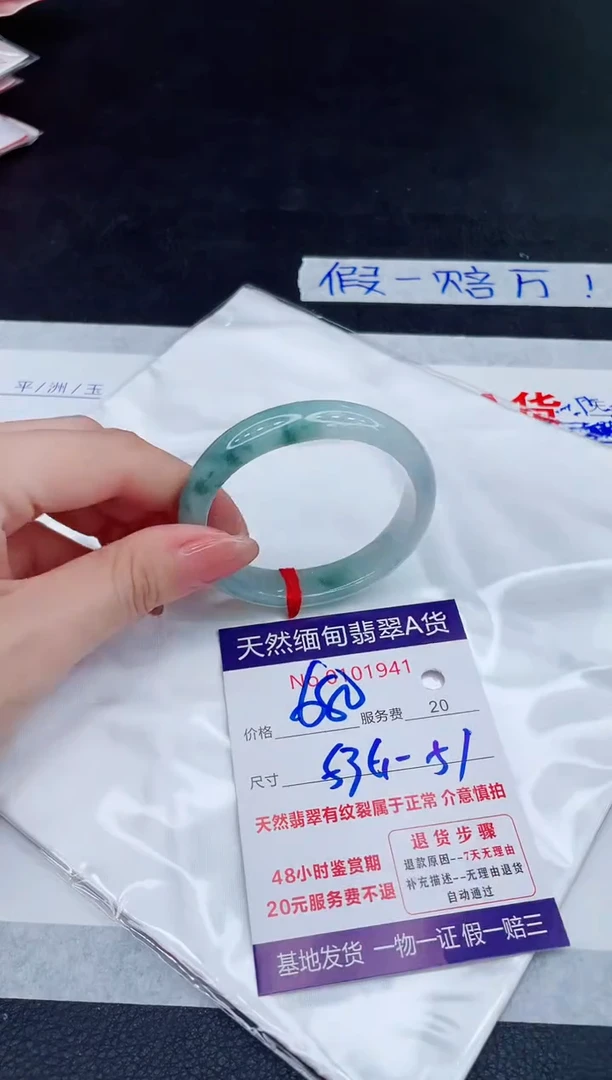 未镶嵌手镯翡翠680.00