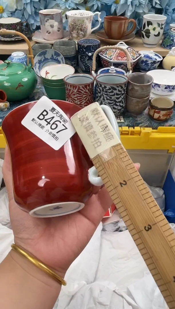 瓷片梦*467默认微瑕 闪购默认库存一件