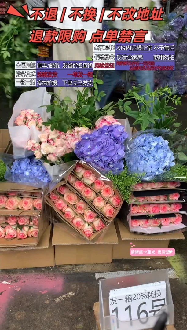 116号♥含20%耗损发一箱