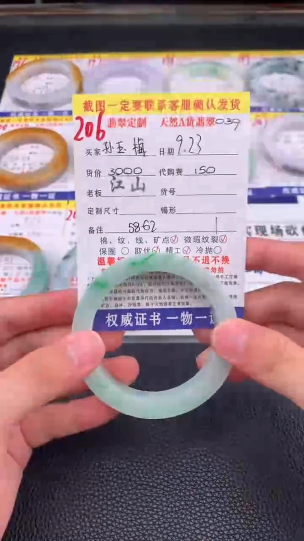 未镶嵌定制翡翠孙*梅206#手镯定制链接