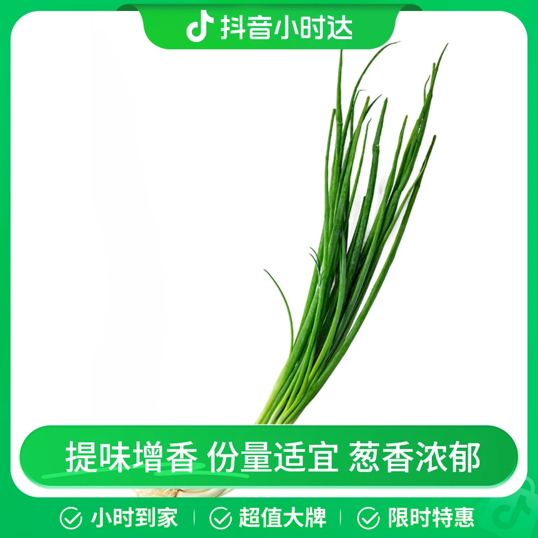 高原香葱（无蓝矾） 约50g