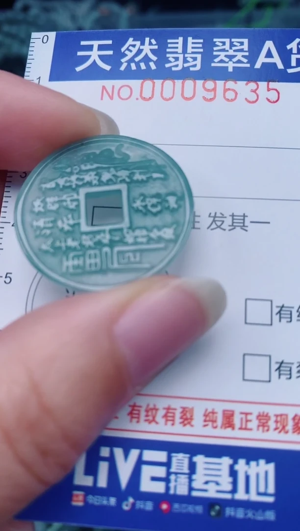 颈饰未镶嵌翡翠00009635