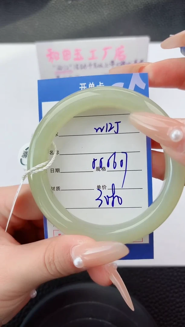 未镶嵌手镯和田玉125嗨购微色差T6