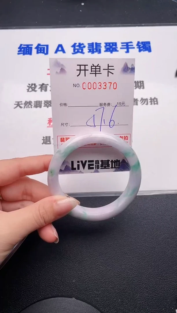 未镶嵌手镯翡翠70