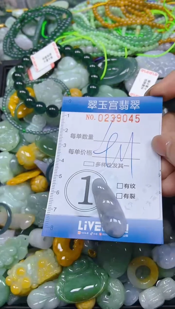 颈饰未镶嵌翡翠闪购C0239045