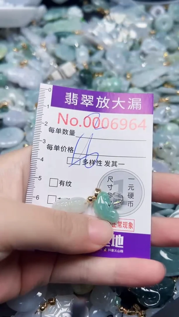 颈饰未镶嵌翡翠6964