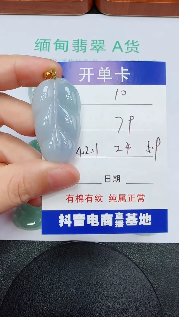 吊坠(赠链)未镶嵌翡翠10
