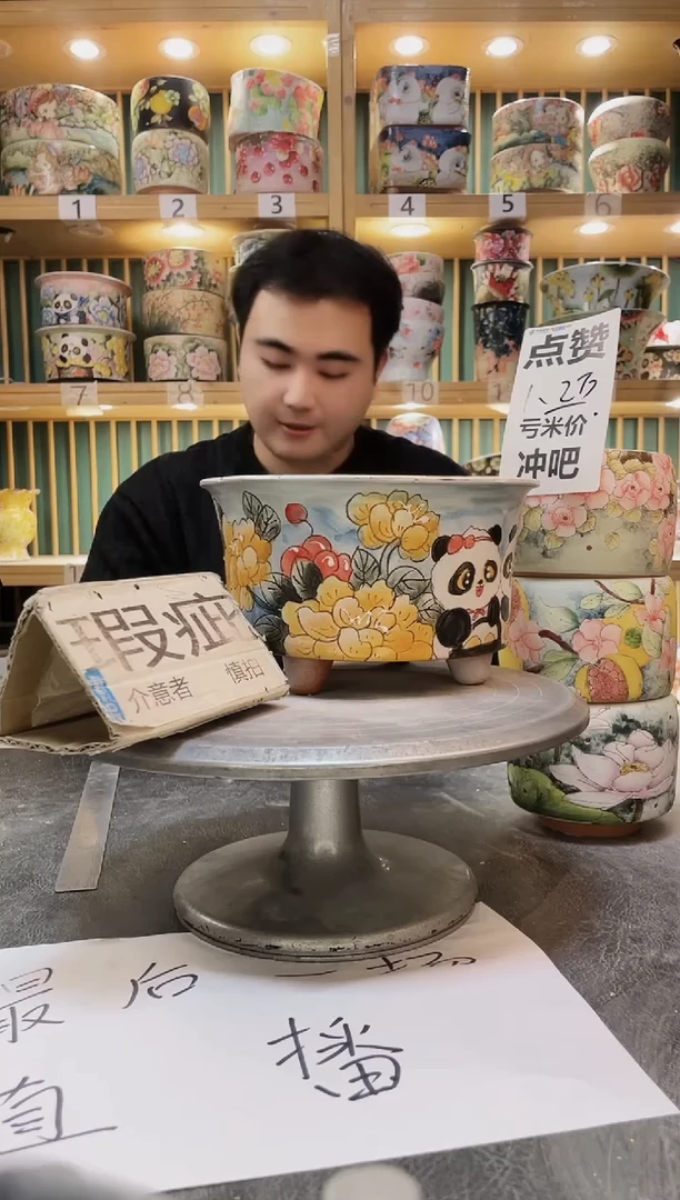 陶默认微瑕一物一拍1230-125