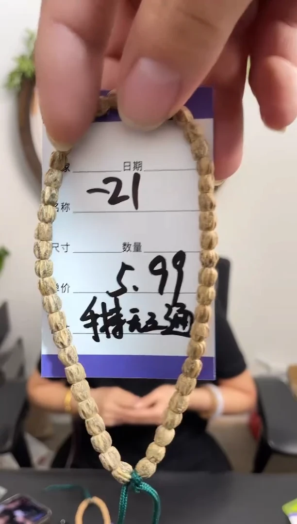 柏香籽/百香籽手串-21手持无三通