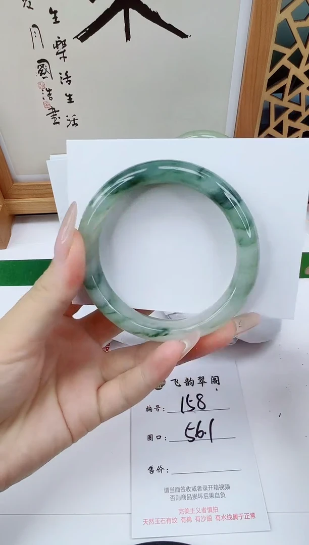 未镶嵌手镯石英质玉158-56/57