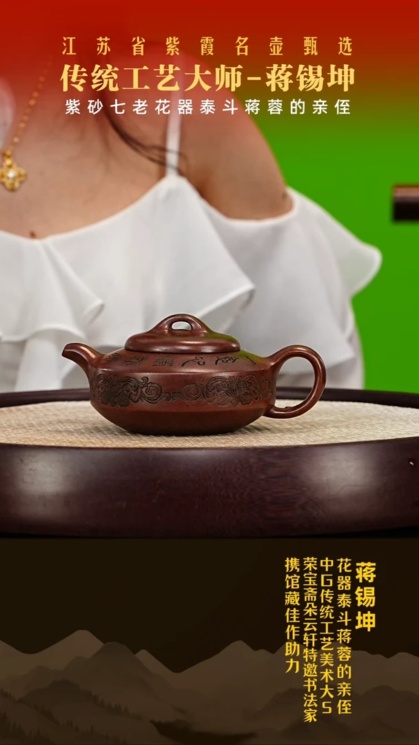 茶壶紫砂蒋锡坤紫砂壶