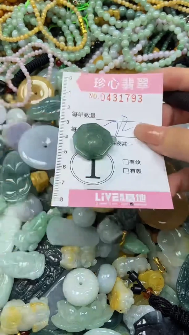 颈饰未镶嵌翡翠闪购0431793