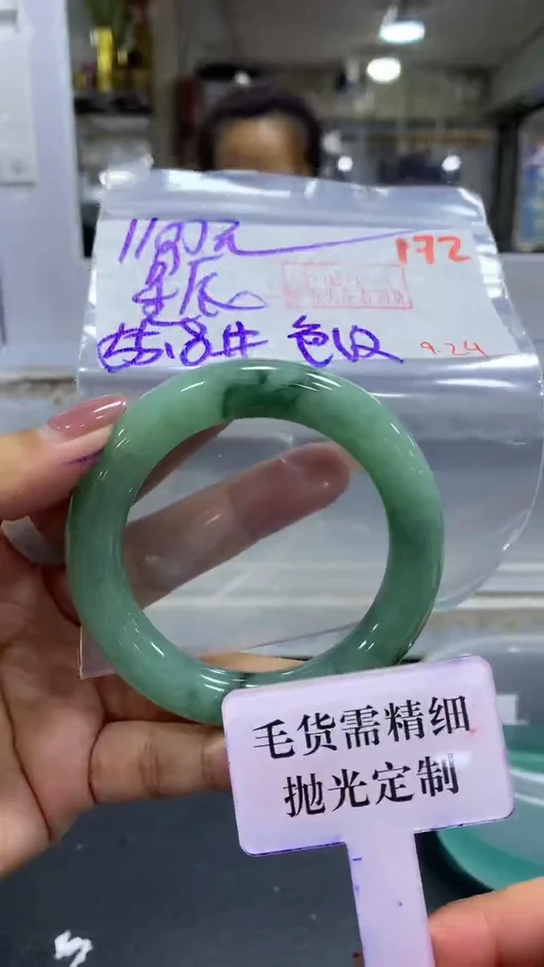 未镶嵌定制翡翠星*毛货需精细抛光+拍一发一+172