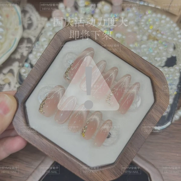 【国庆宠粉】HRYM-美甲穿戴甲片裸色系美甲显白简约裸色美甲-10片