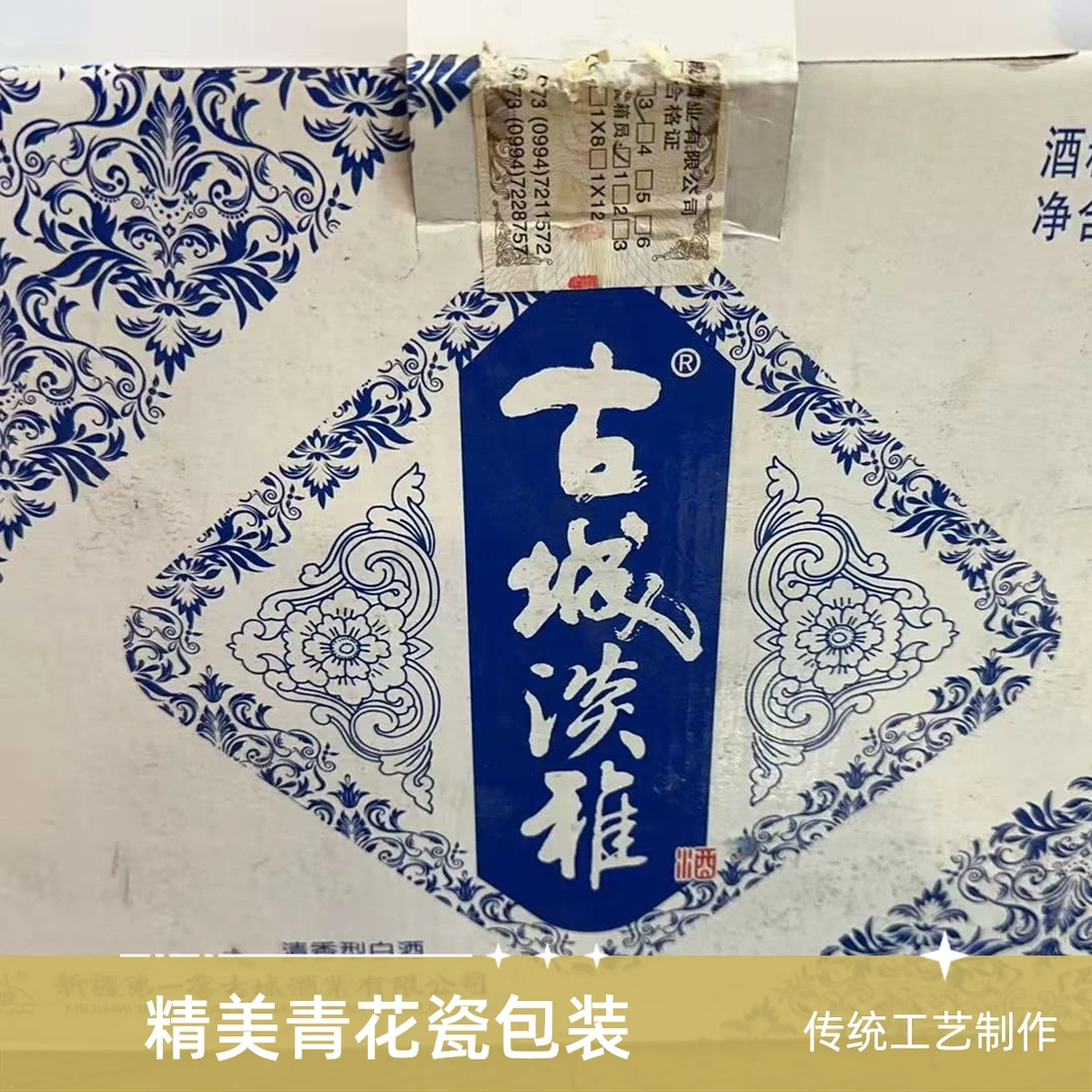 无品牌古城淡雅 300ml*6瓶52度