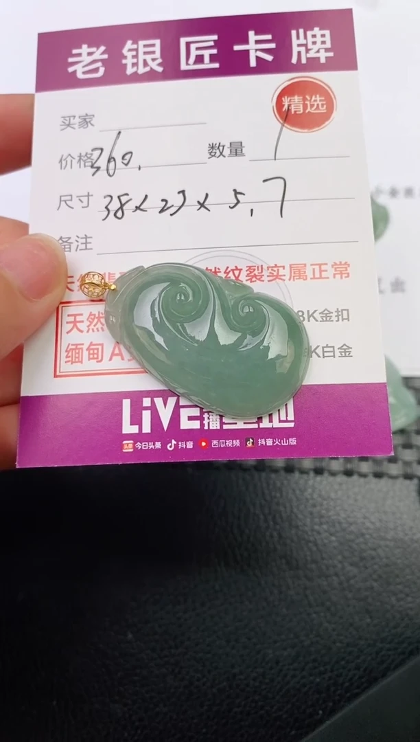 翡翠18K金镶嵌颈饰吊坠