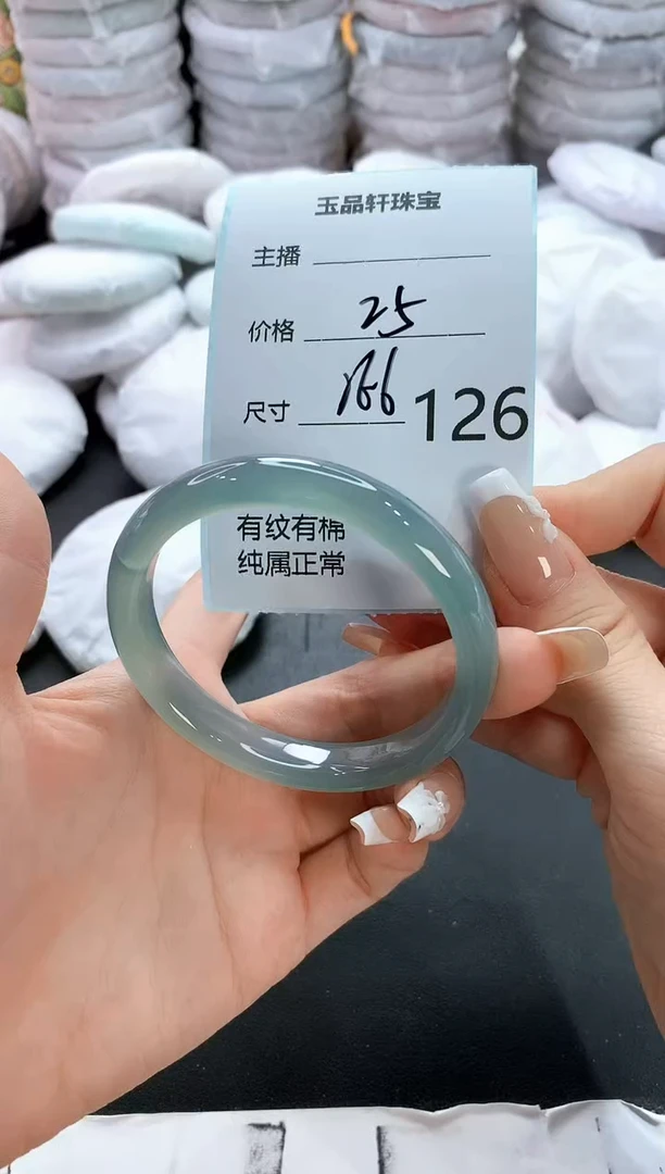 手镯玛瑙/玉髓未镶嵌126