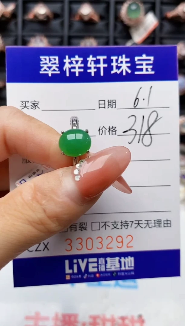 翡翠戒指银S925镶嵌3292