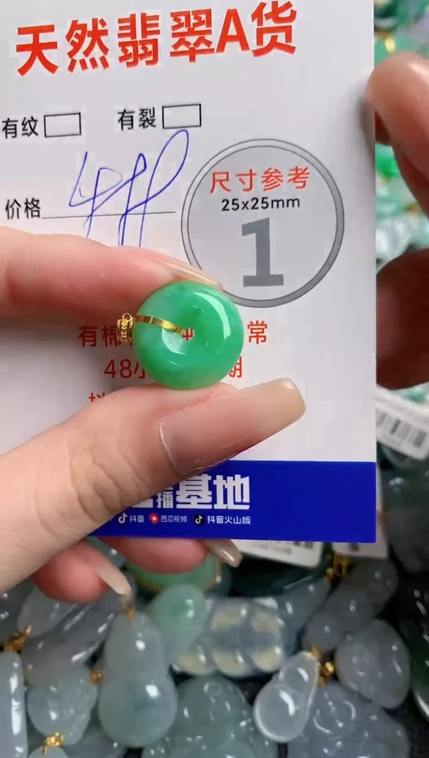 翡翠18K金镶嵌颈饰0364518309