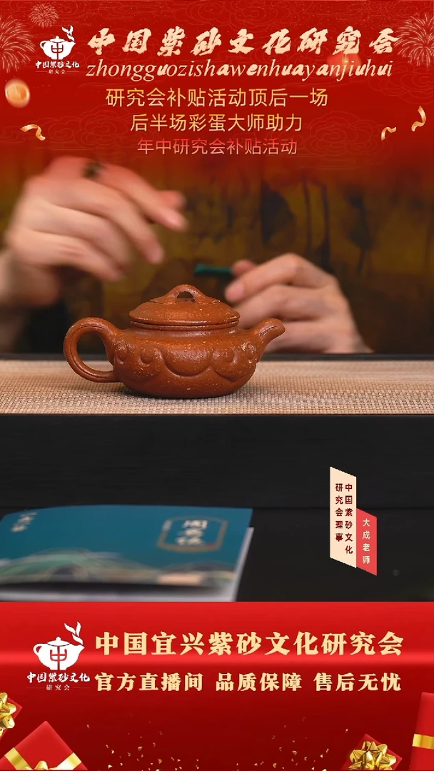 茶壶紫砂74号 八目红降坡 175cc左右