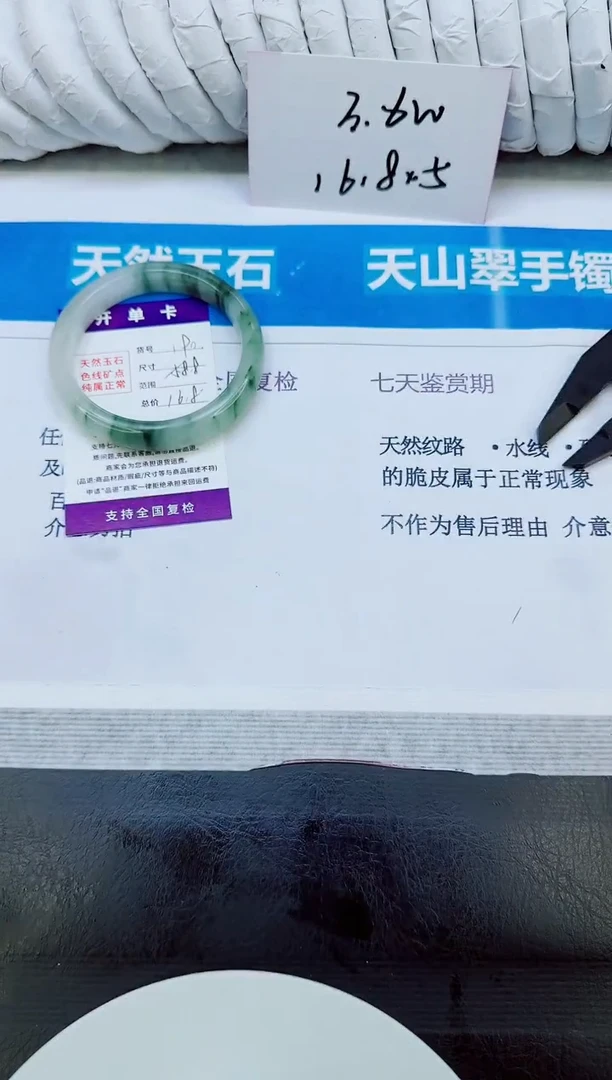 未镶嵌手镯石英质玉190/58.8