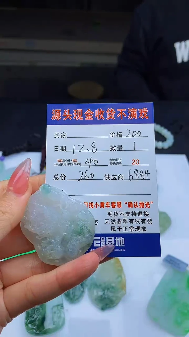 未镶嵌定制翡翠天然A货翡翠