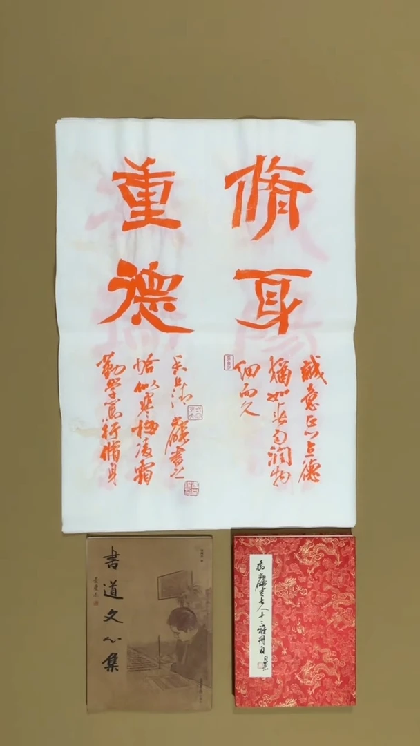 书法冯尚杰老师福利