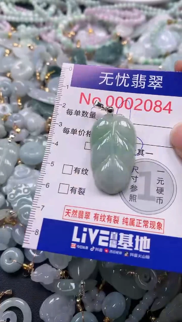吊坠(不含链)未镶嵌翡翠2084