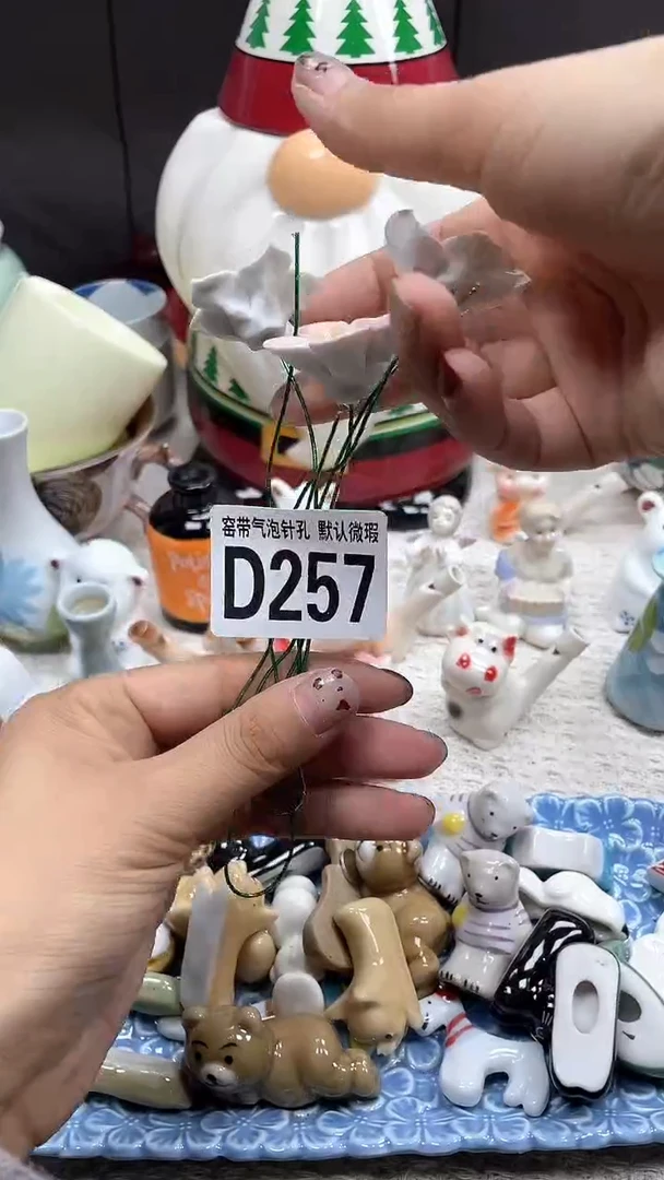 【闪购商品】D257默认微瑕满十八包邮