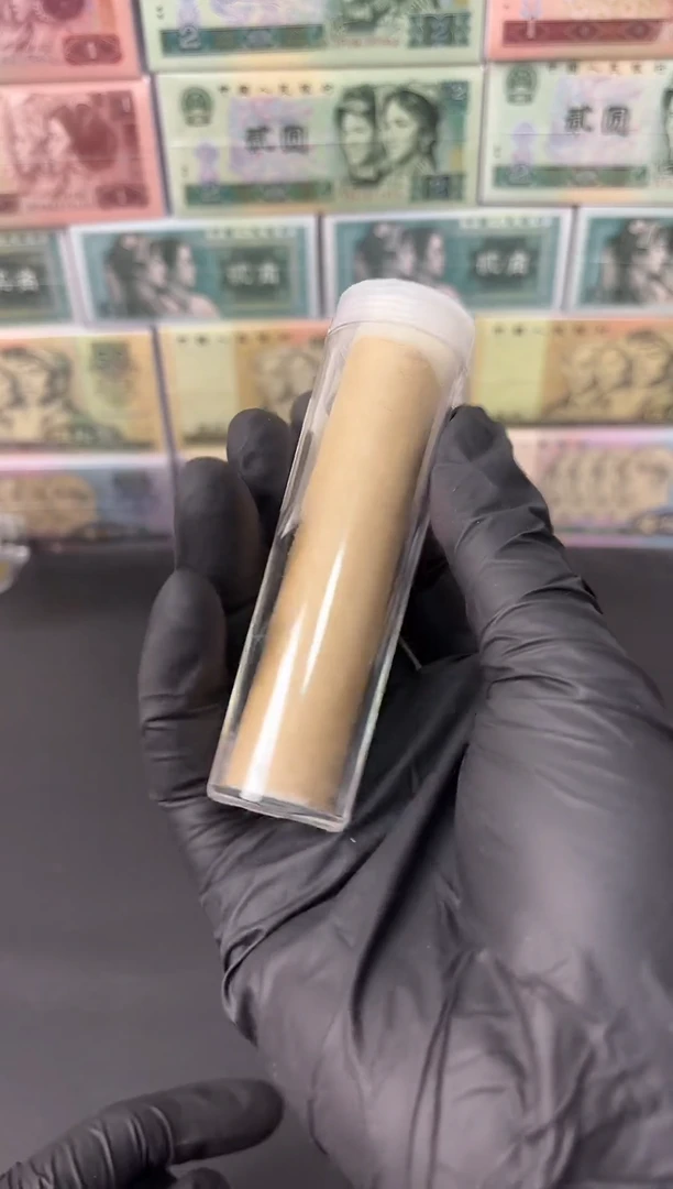 整卷 法定货币原光原卷原厂封装 9505